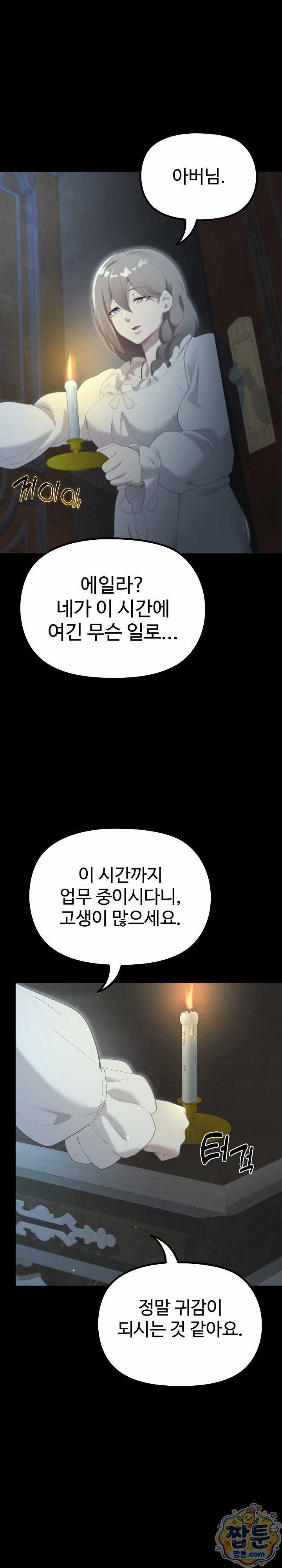 NEW  XX Dungeon Page 16 - MangaHe