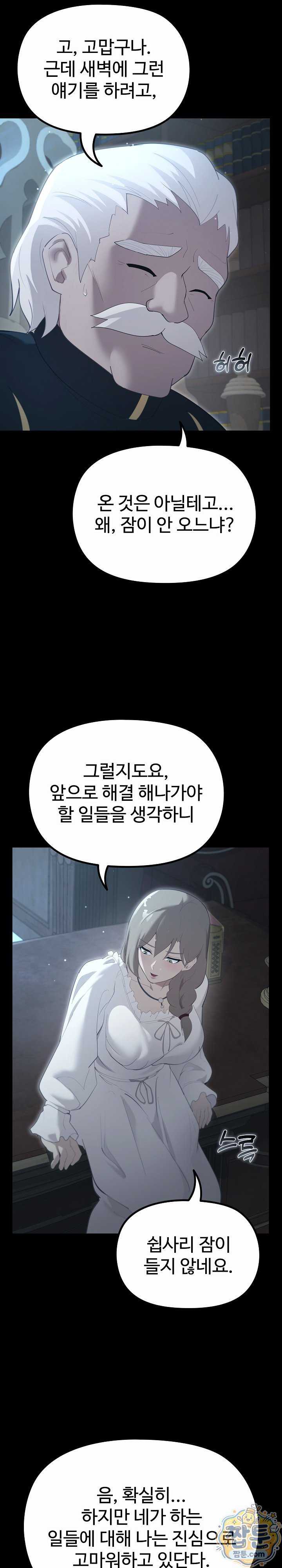 NEW  XX Dungeon Page 17 - MangaHe