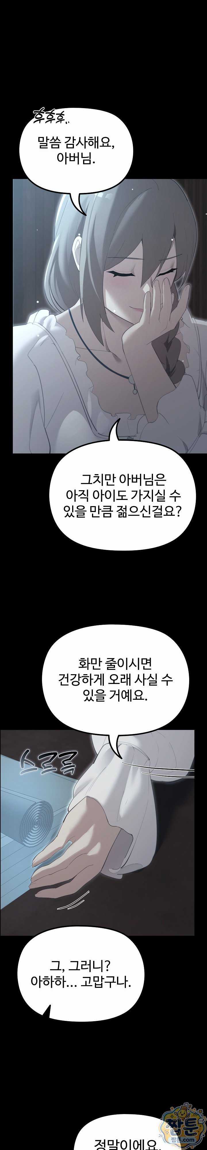 NEW  XX Dungeon Page 19 - MangaHe