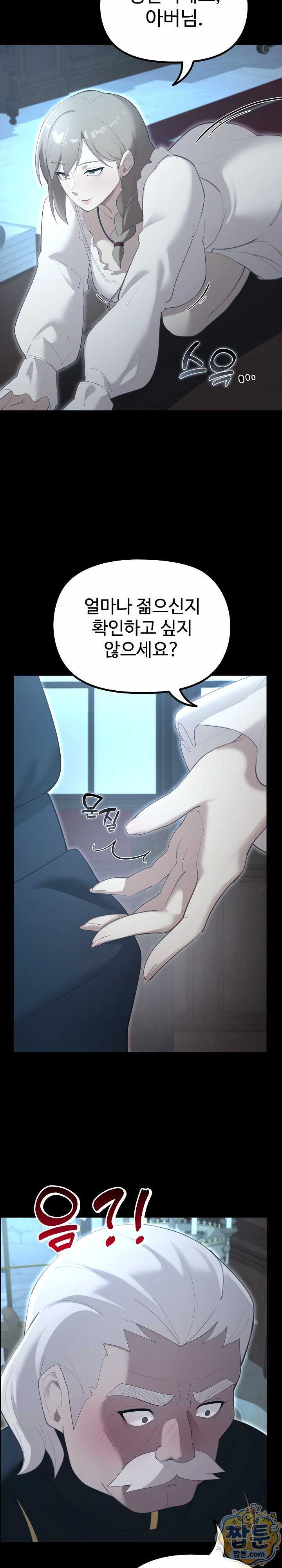 NEW  XX Dungeon Page 20 - MangaHe