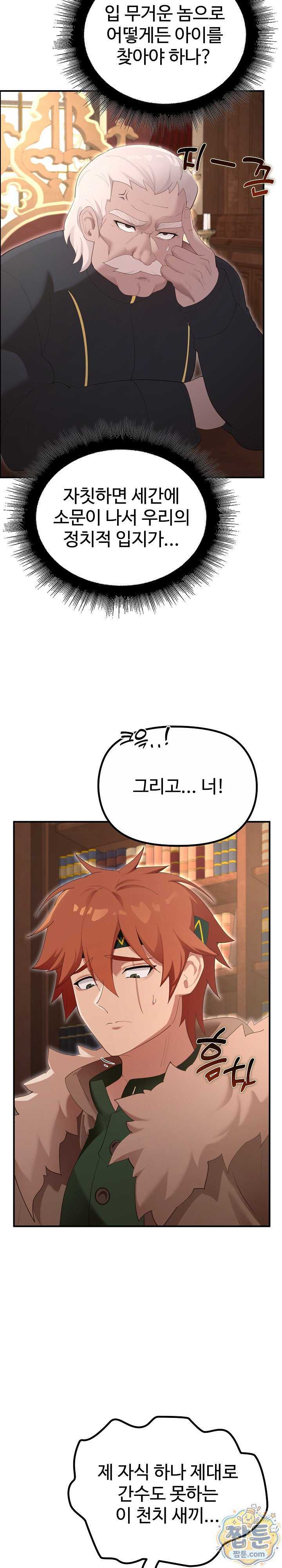 NEW  XX Dungeon Page 3 - MangaHe