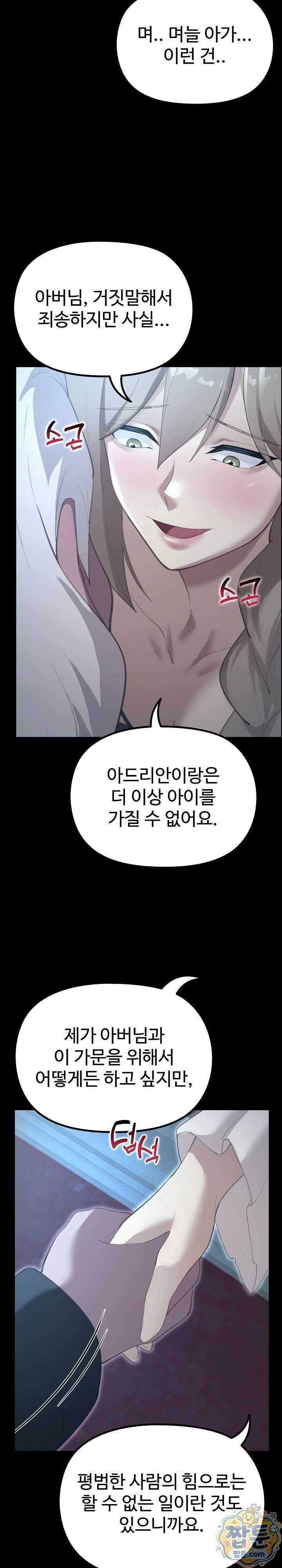 NEW  XX Dungeon Page 21 - MangaHe