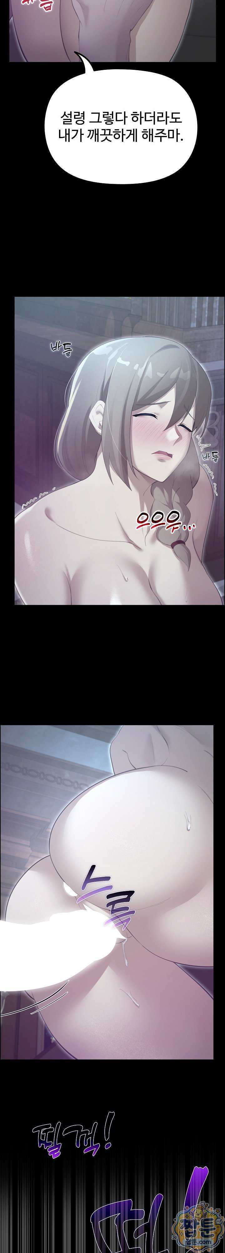 NEW  XX Dungeon Page 26 - MangaHe