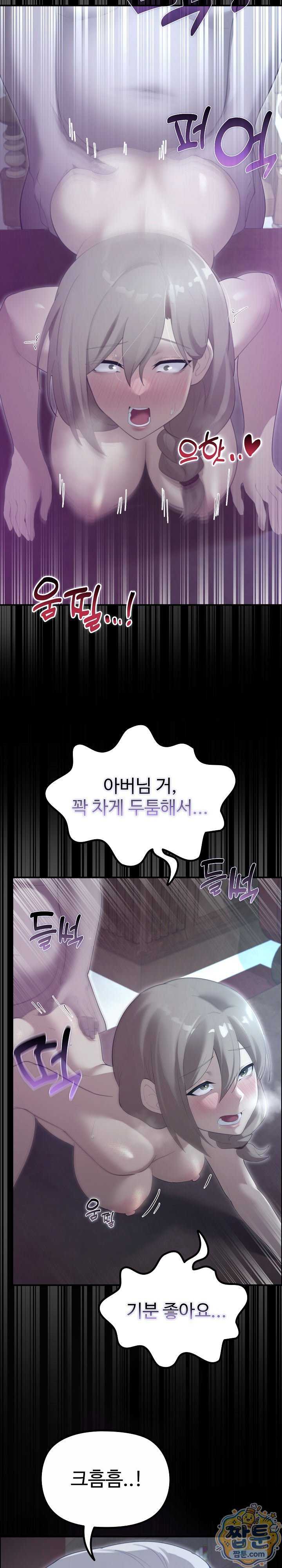 NEW  XX Dungeon Page 27 - MangaHe