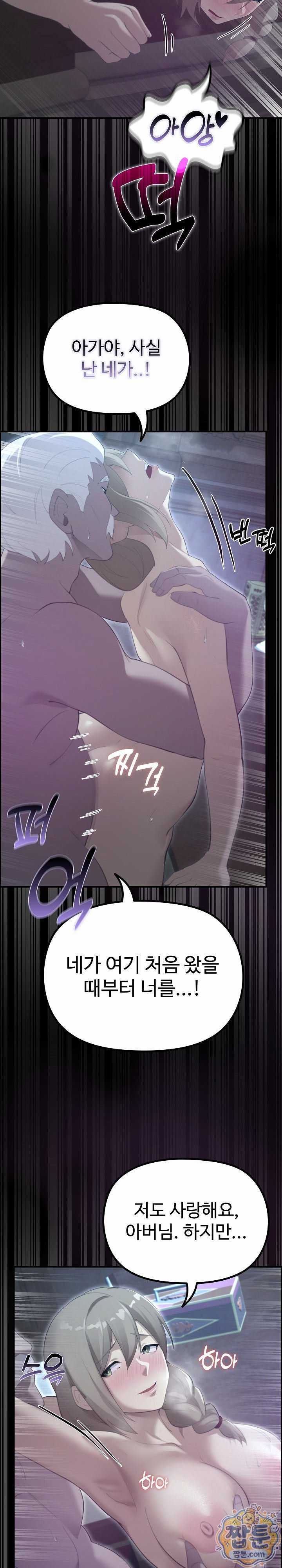 NEW  XX Dungeon Page 29 - MangaHe