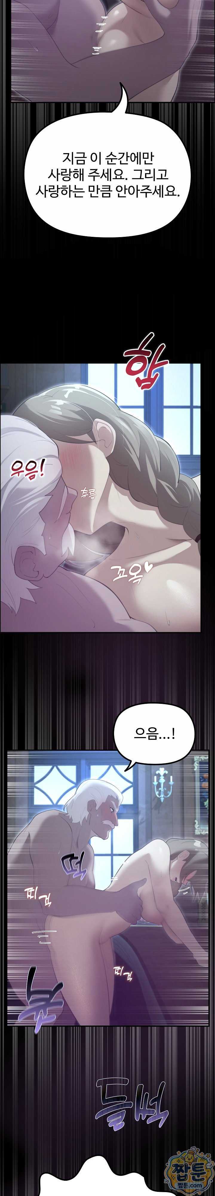 NEW  XX Dungeon Page 30 - MangaHe