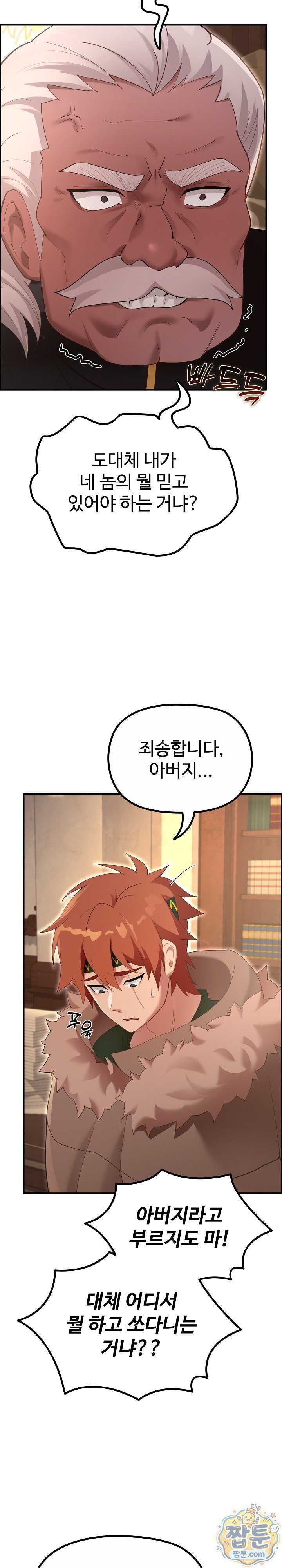 NEW  XX Dungeon Page 4 - MangaHe