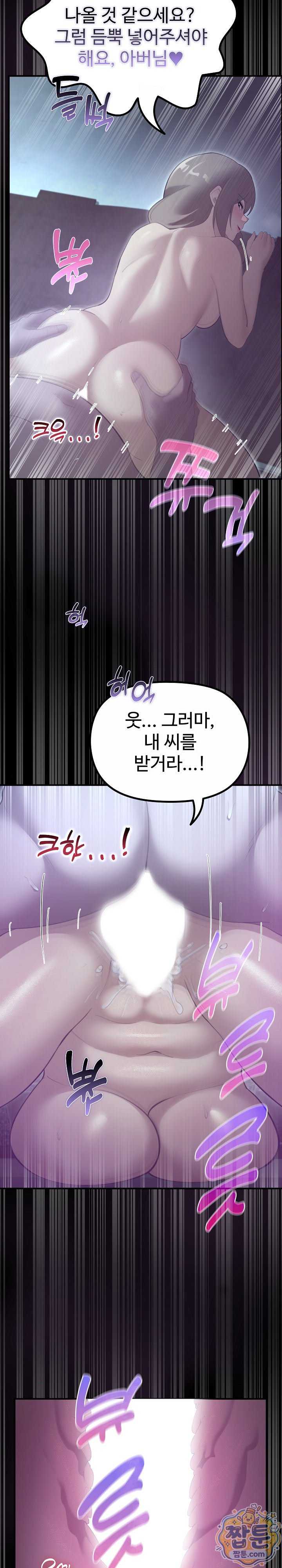 NEW  XX Dungeon Page 31 - MangaHe