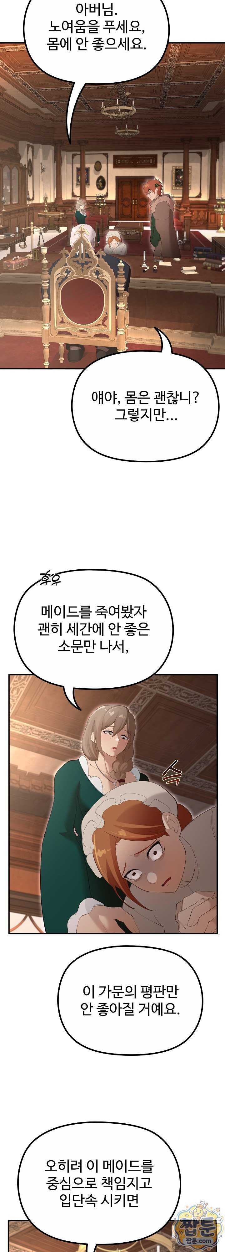 NEW  XX Dungeon Page 5 - MangaHe