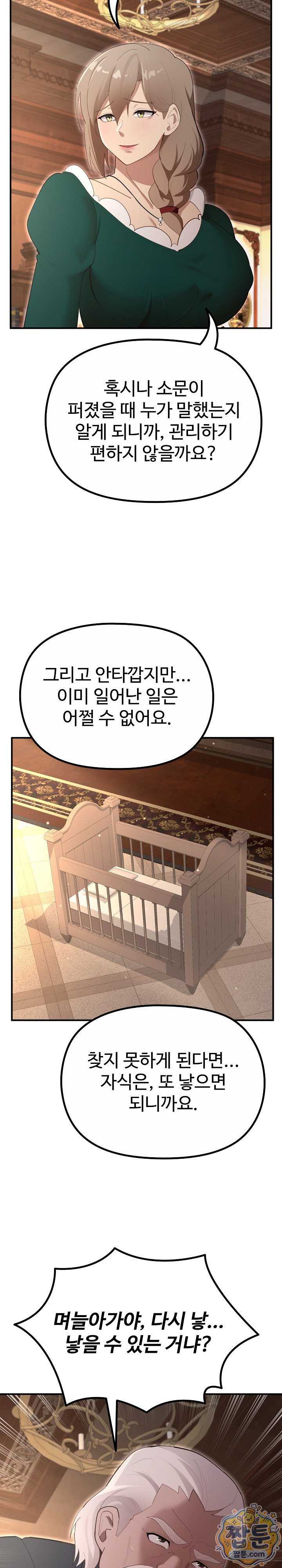 NEW  XX Dungeon Page 6 - MangaHe