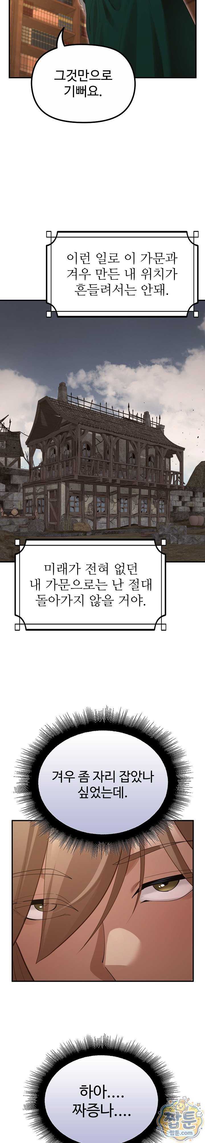 NEW  XX Dungeon Page 8 - MangaHe