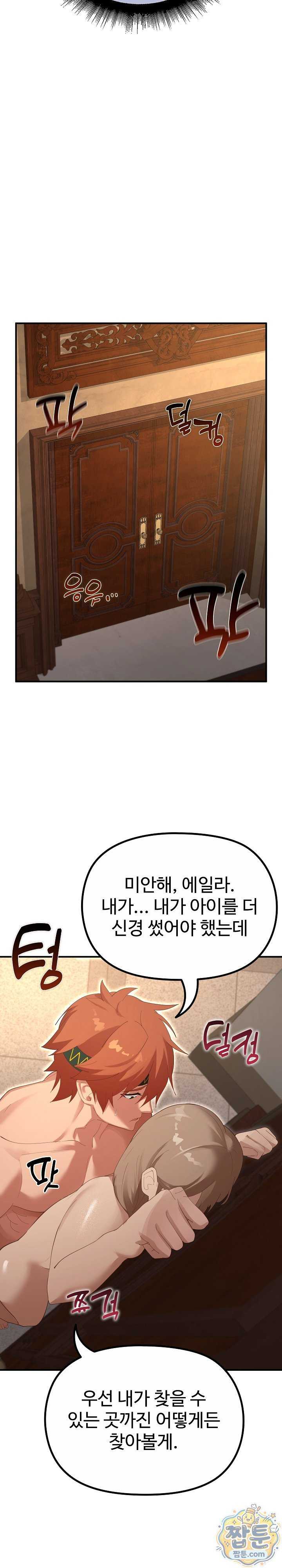 NEW  XX Dungeon Page 9 - MangaHe