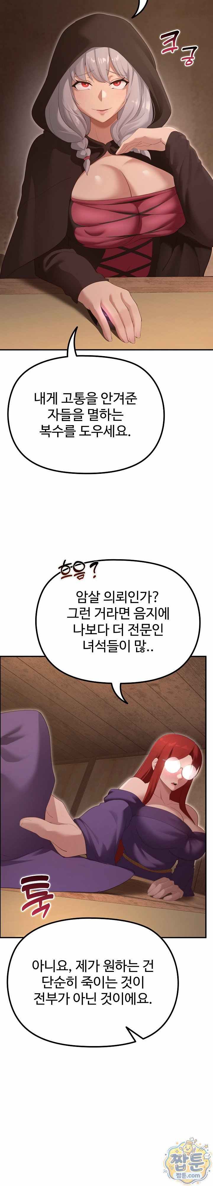 NEW  XX Dungeon Page 11 - MangaHe