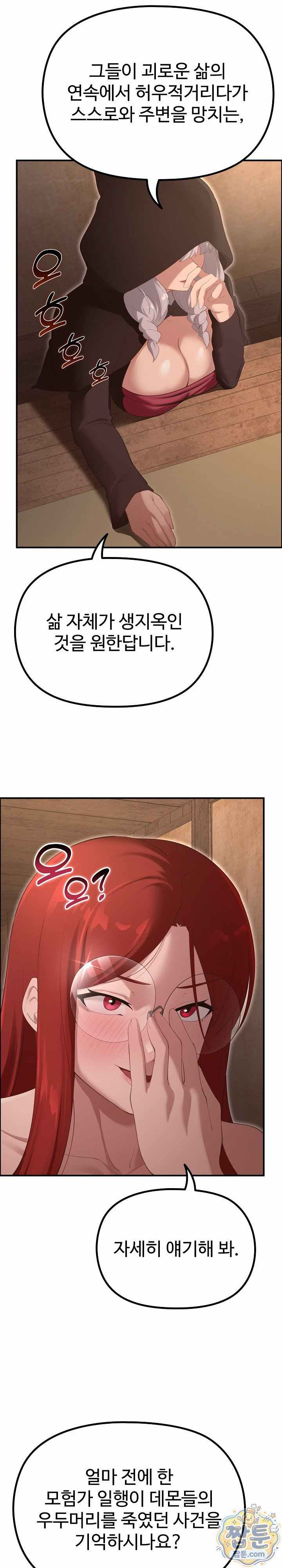 NEW  XX Dungeon Page 12 - MangaHe