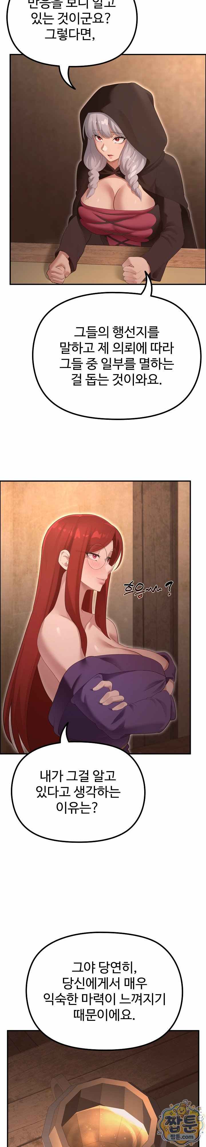 NEW  XX Dungeon Page 14 - MangaHe