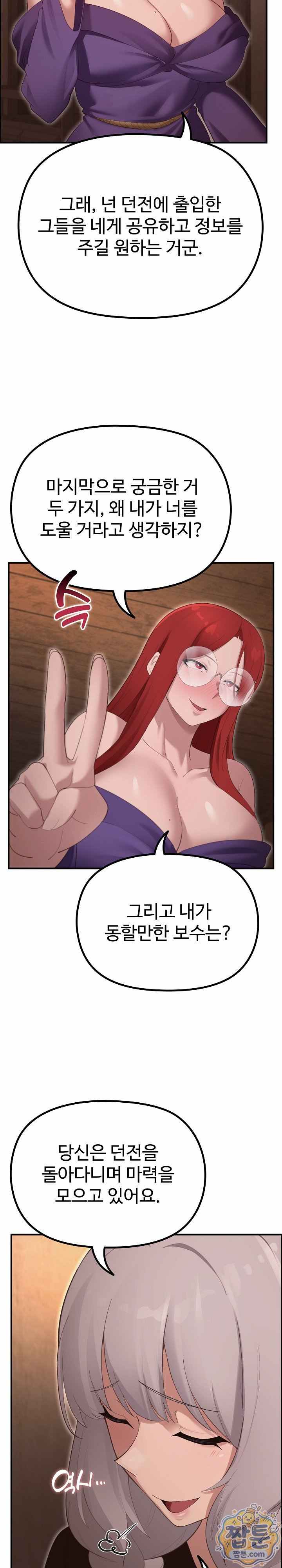 NEW  XX Dungeon Page 16 - MangaHe
