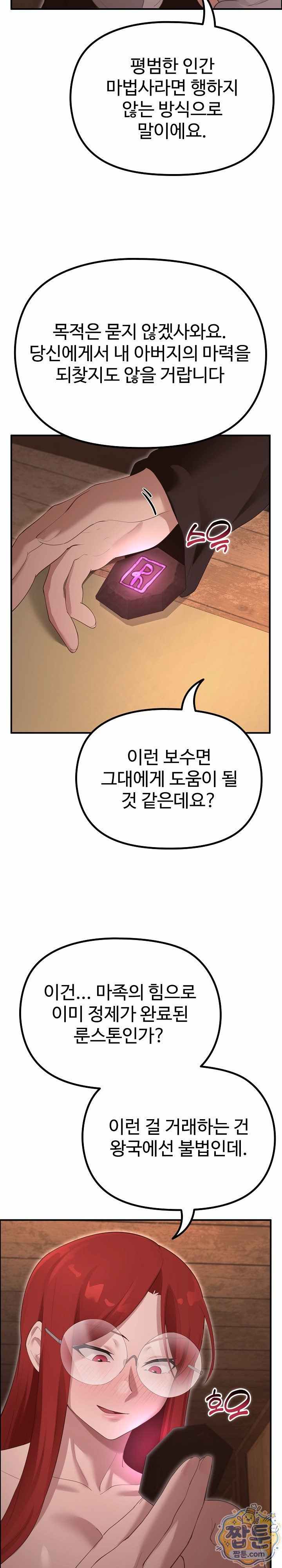 NEW  XX Dungeon Page 17 - MangaHe
