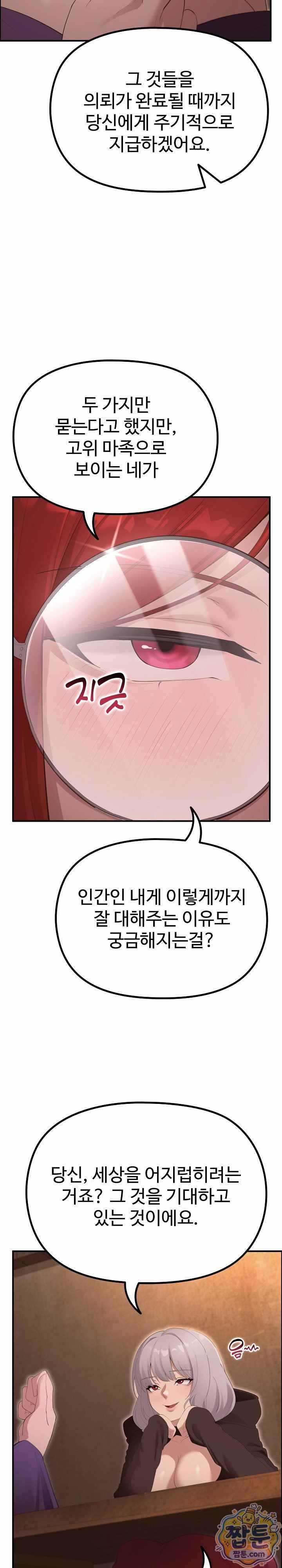 NEW  XX Dungeon Page 18 - MangaHe