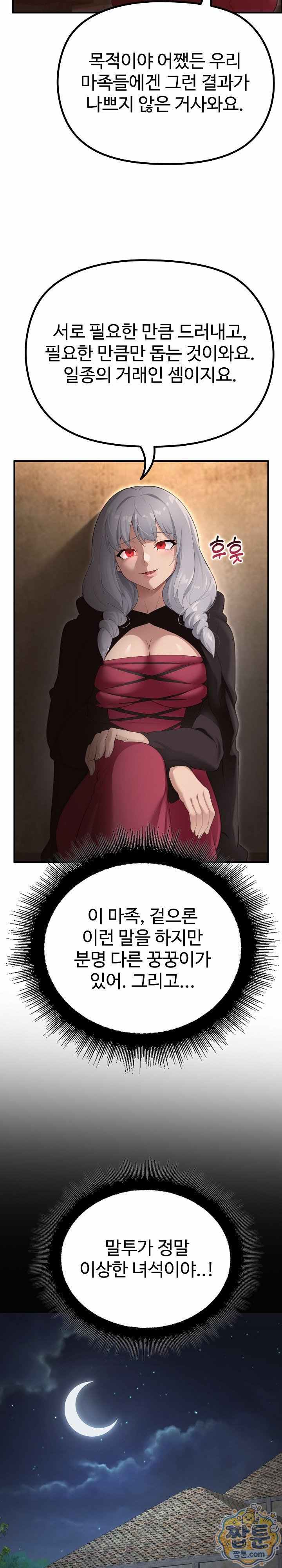 NEW  XX Dungeon Page 19 - MangaHe
