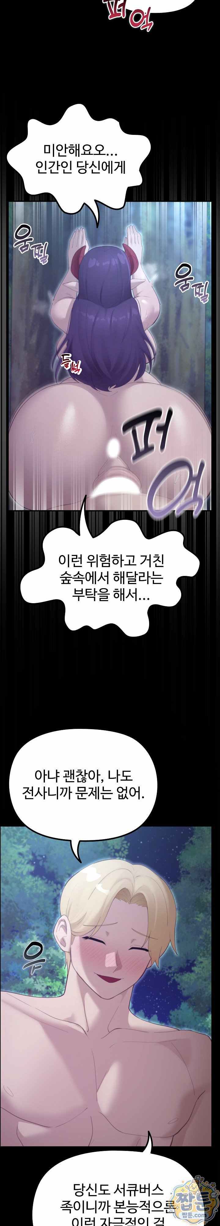 NEW  XX Dungeon Page 22 - MangaHe