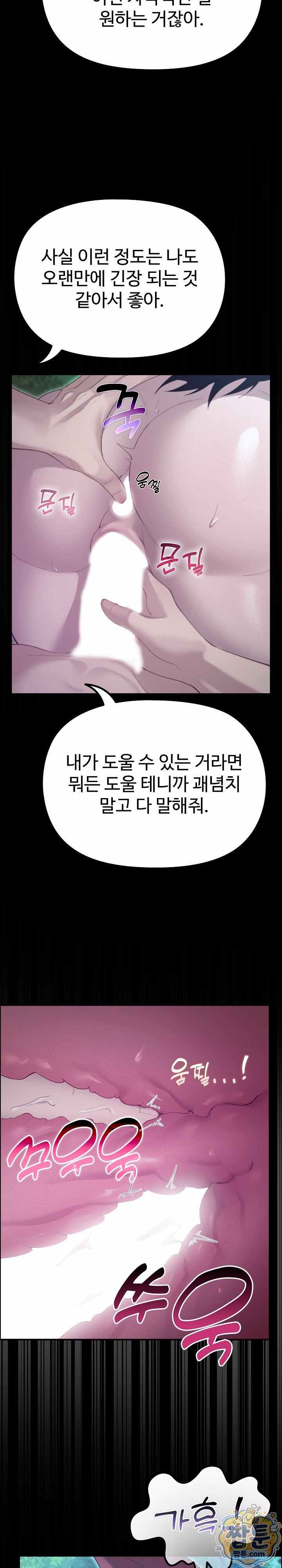 NEW  XX Dungeon Page 23 - MangaHe