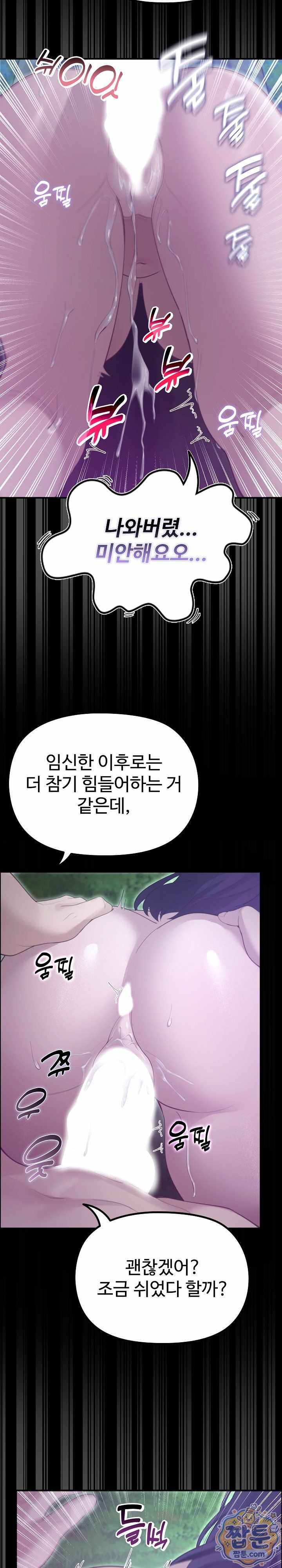 NEW  XX Dungeon Page 26 - MangaHe