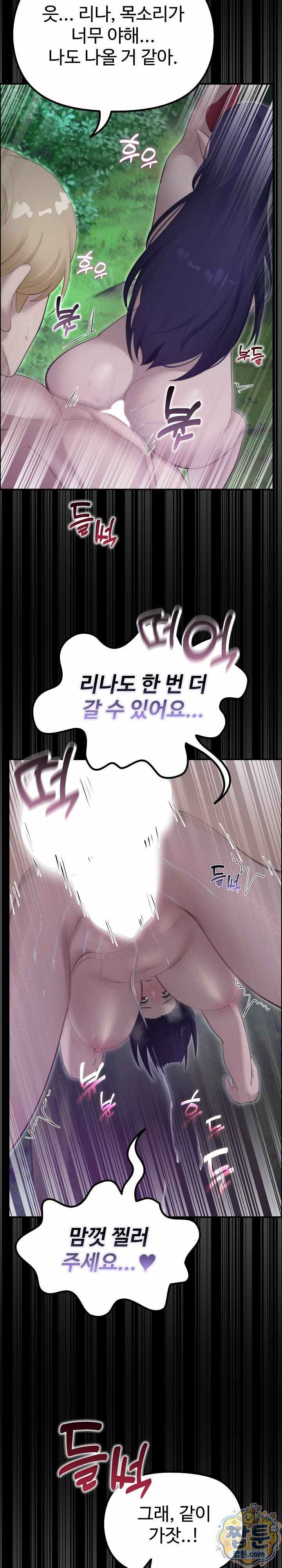 NEW  XX Dungeon Page 29 - MangaHe