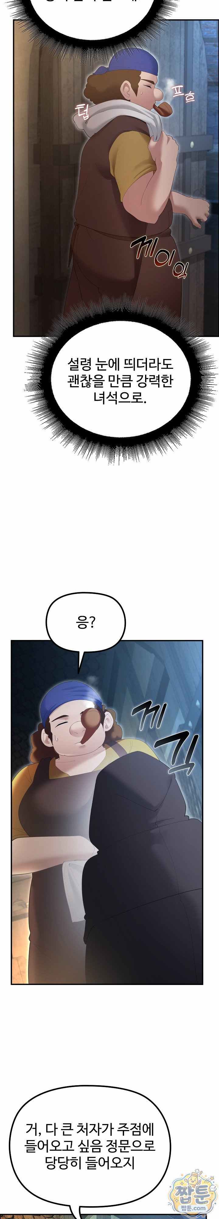 NEW  XX Dungeon Page 4 - MangaHe