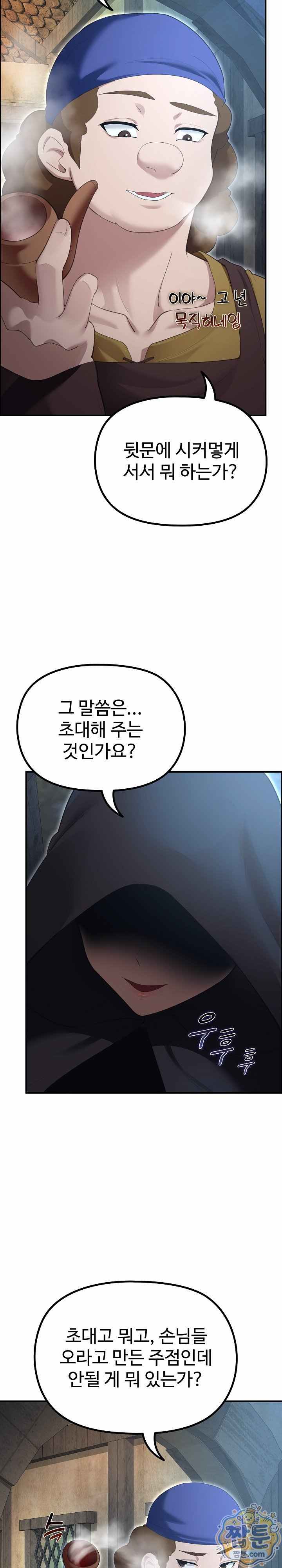 NEW  XX Dungeon Page 5 - MangaHe