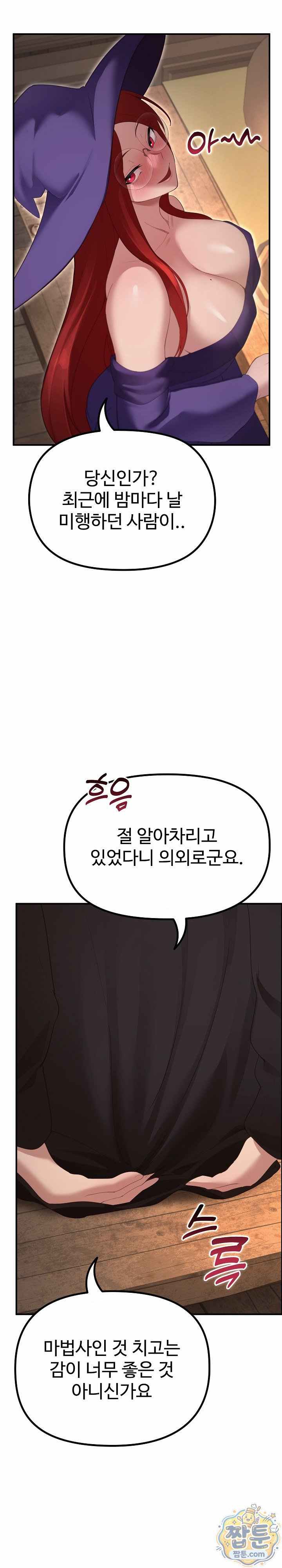 NEW  XX Dungeon Page 8 - MangaHe