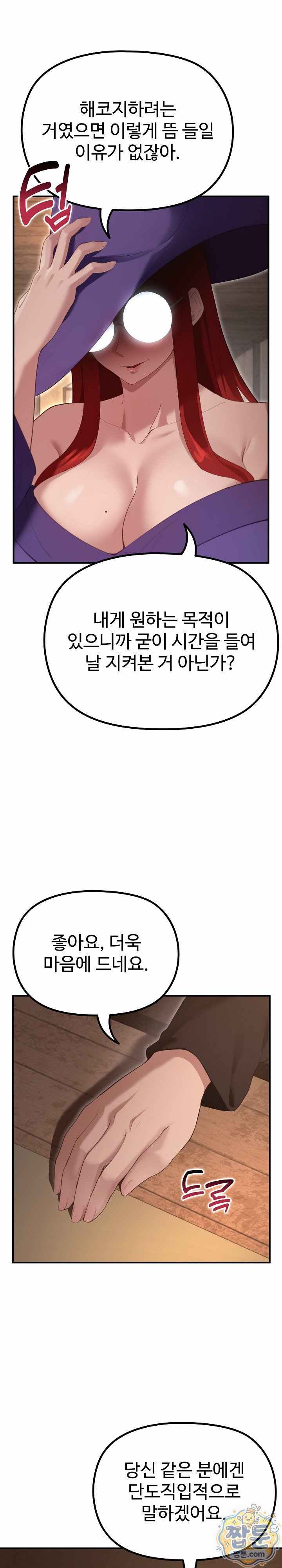 NEW  XX Dungeon Page 10 - MangaHe