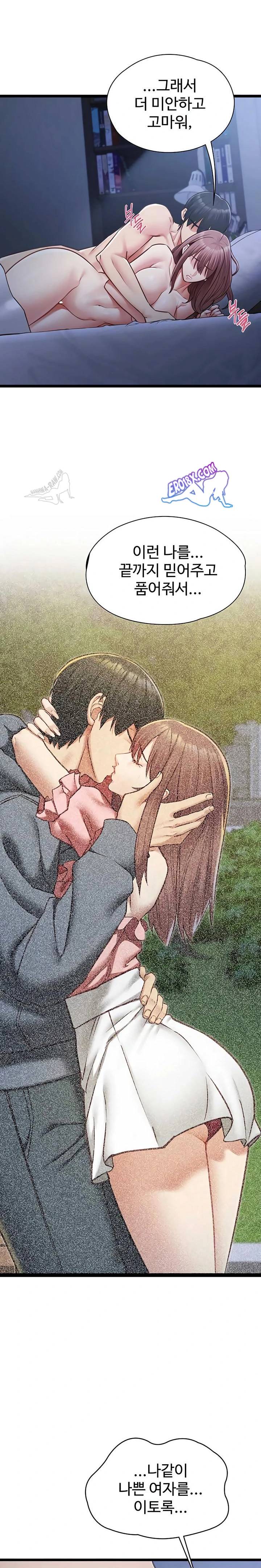 NEW  My Girlfriend Was Already Fully Trained Page 12 - MangaHe