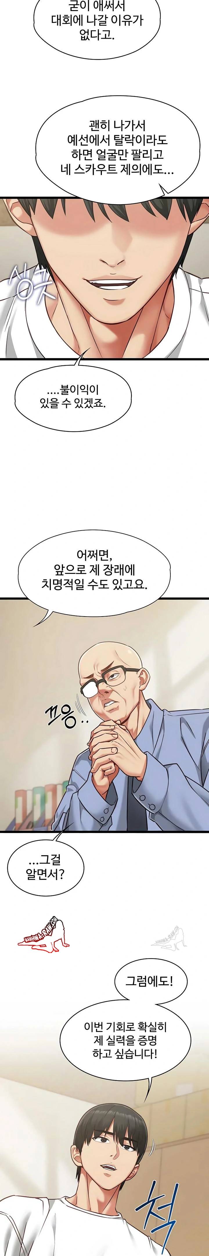 NEW  My Girlfriend Was Already Fully Trained Page 17 - MangaHe