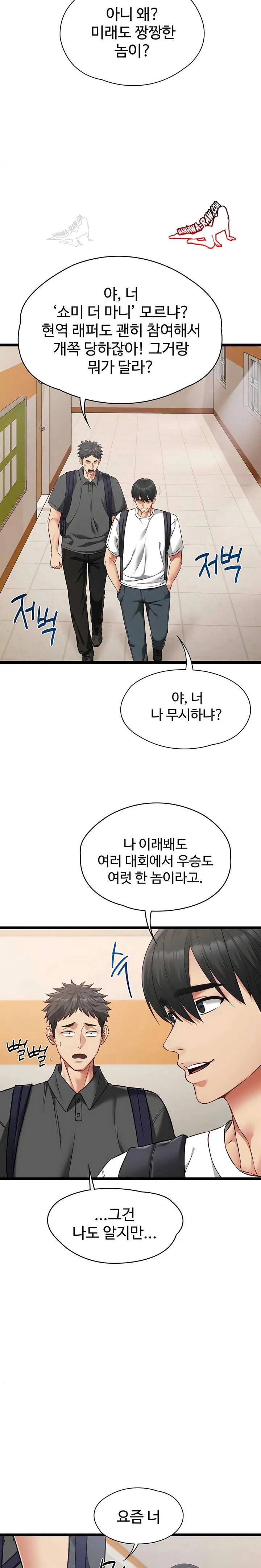 NEW  My Girlfriend Was Already Fully Trained Page 20 - MangaHe