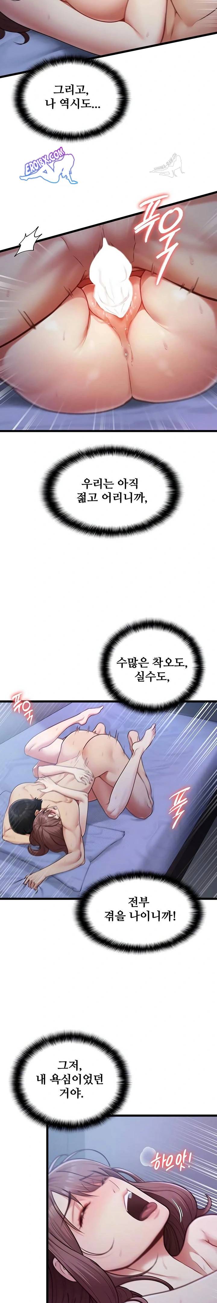 NEW  My Girlfriend Was Already Fully Trained Page 3 - MangaHe