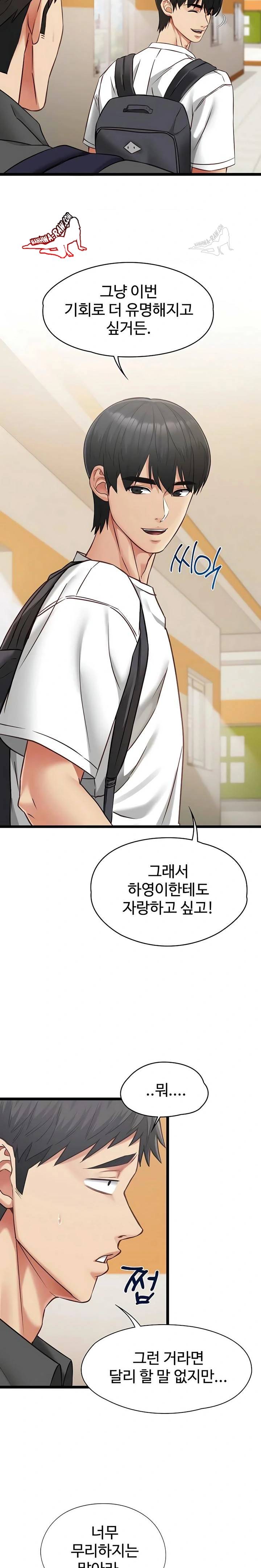 NEW  My Girlfriend Was Already Fully Trained Page 22 - MangaHe