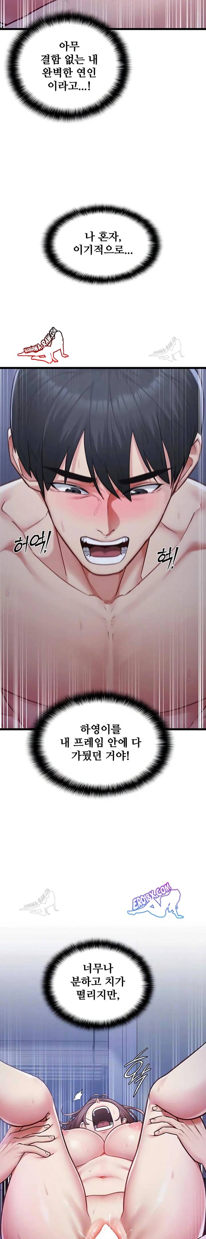 NEW  My Girlfriend Was Already Fully Trained Page 5 - MangaHe