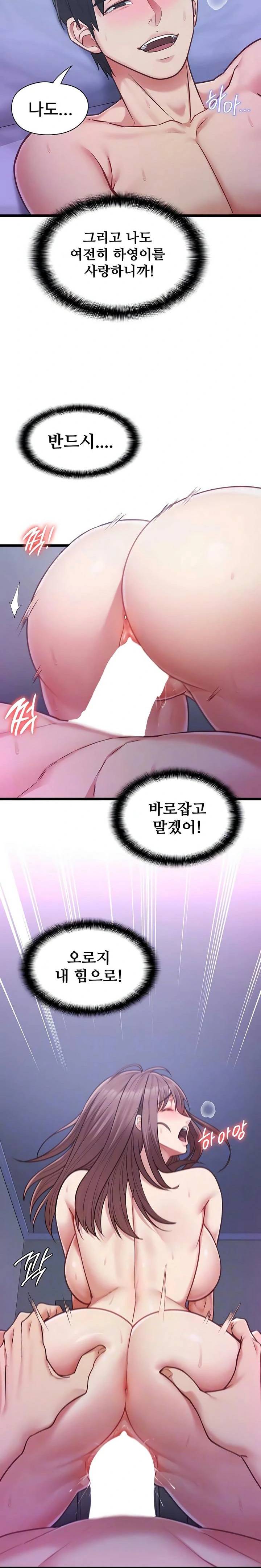 NEW  My Girlfriend Was Already Fully Trained Page 7 - MangaHe