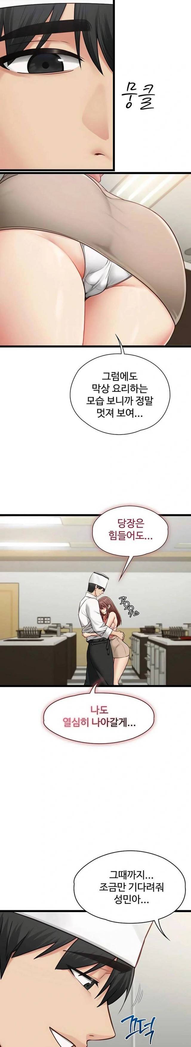 NEW  My Girlfriend Was Already Fully Trained Page 12 - MangaHe