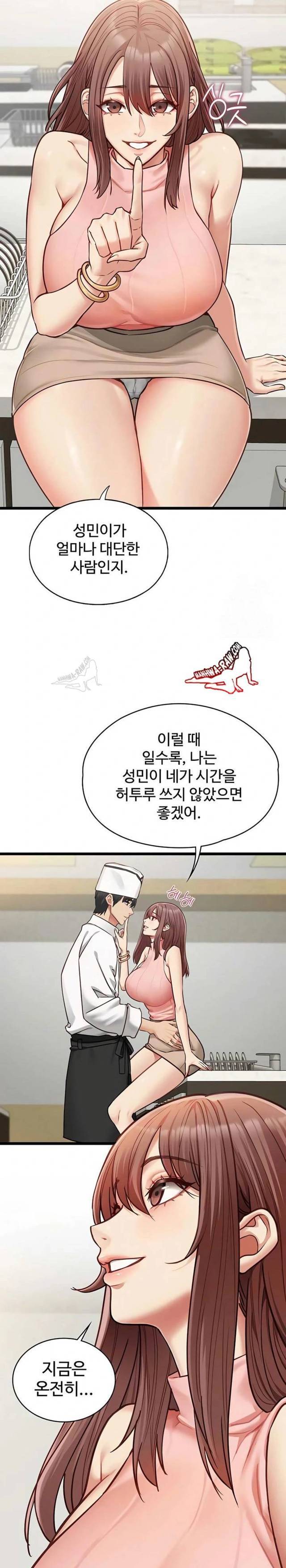 NEW  My Girlfriend Was Already Fully Trained Page 17 - MangaHe