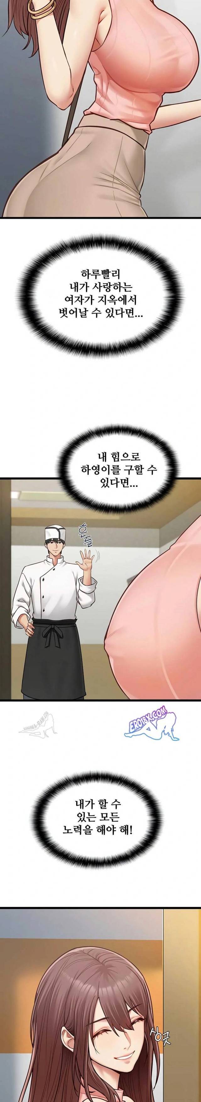 NEW  My Girlfriend Was Already Fully Trained Page 19 - MangaHe