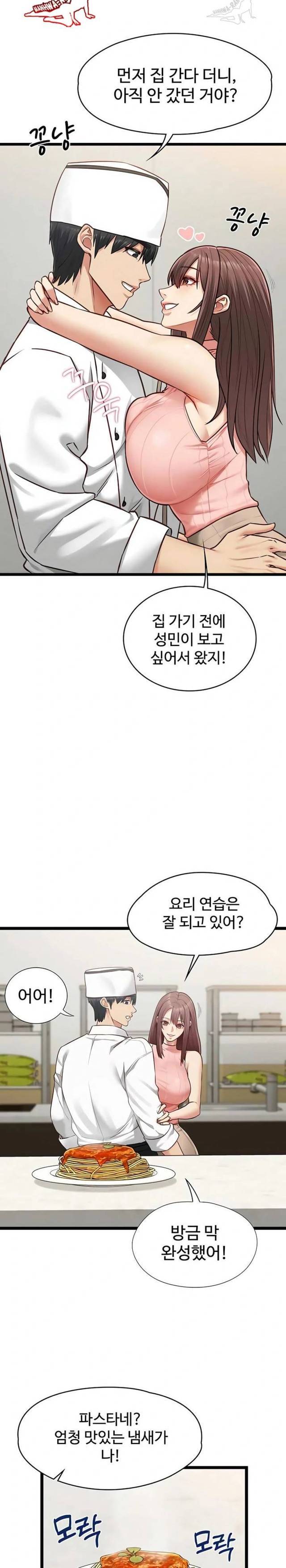 NEW  My Girlfriend Was Already Fully Trained Page 7 - MangaHe
