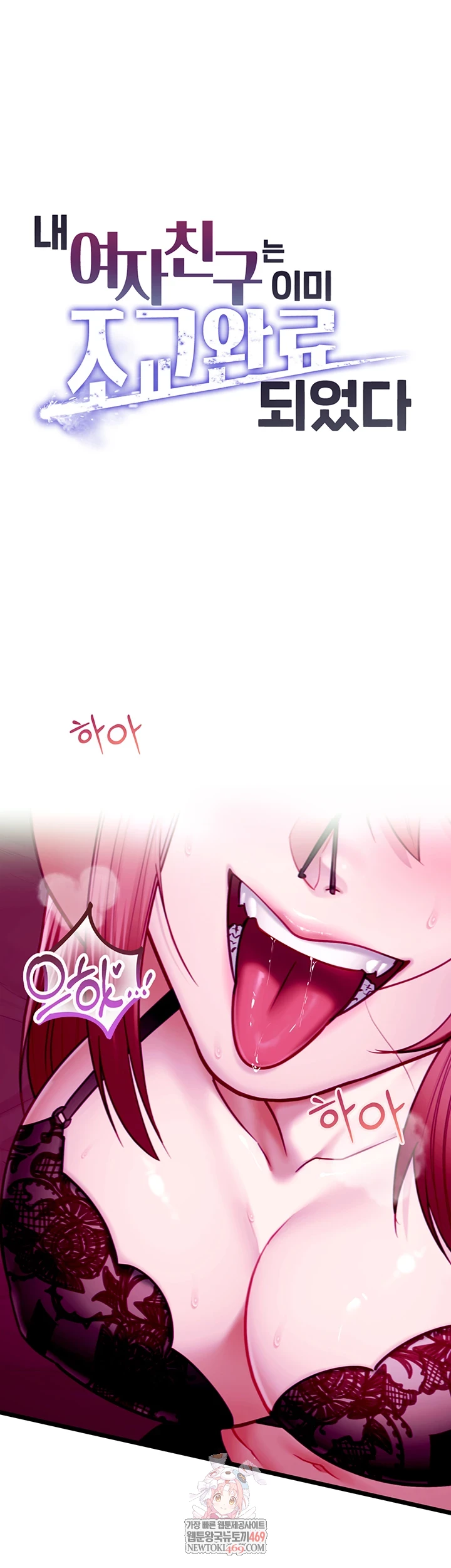 NEW  My Girlfriend Was Already Fully Trained Page 2 - MangaHe