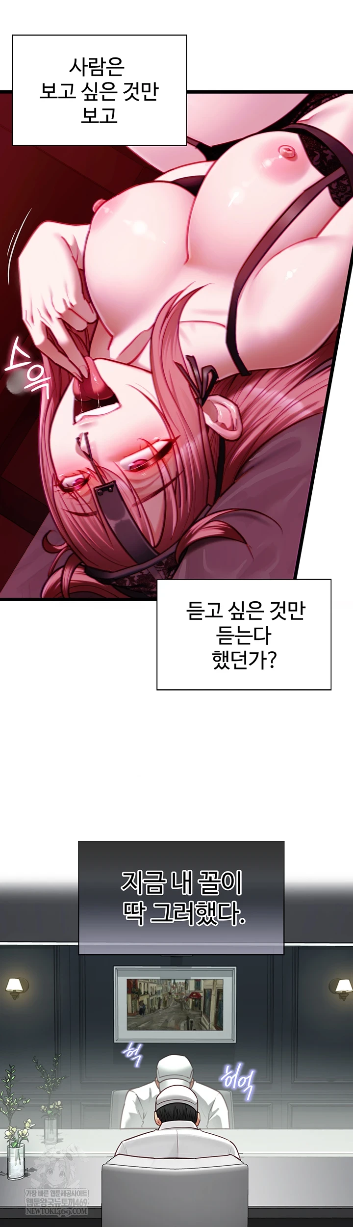 NEW  My Girlfriend Was Already Fully Trained Page 16 - MangaHe