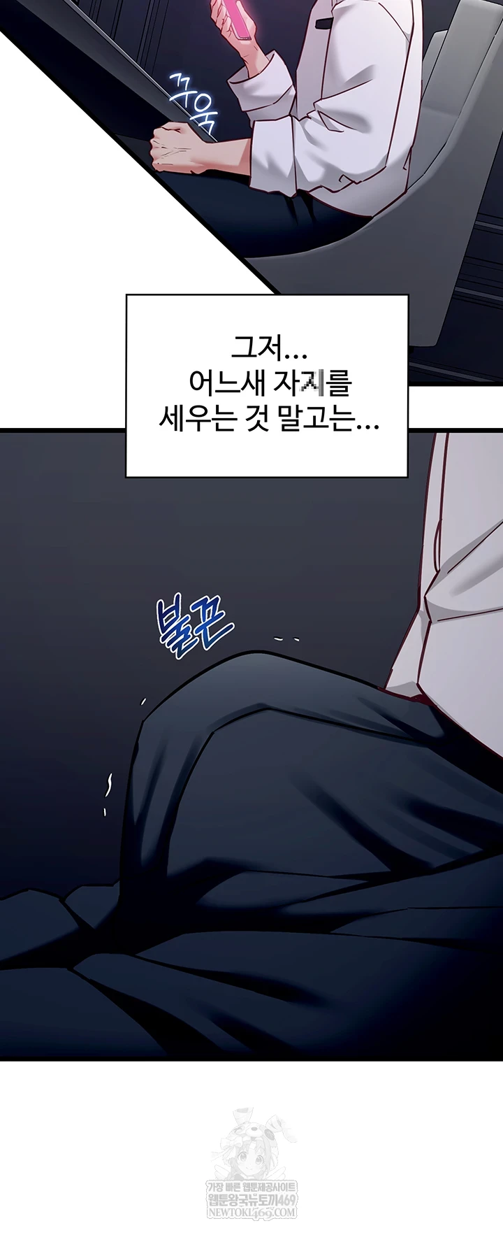 NEW  My Girlfriend Was Already Fully Trained Page 23 - MangaHe