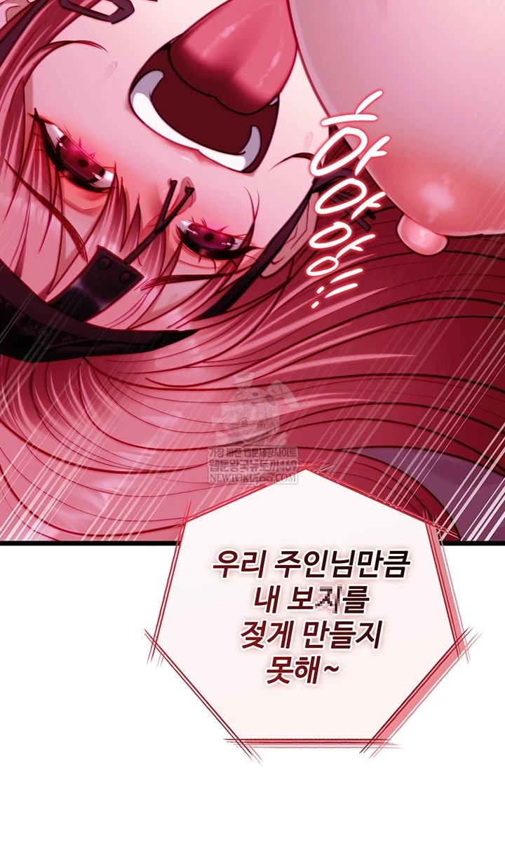 NEW  My Girlfriend Was Already Fully Trained Page 37 - MangaHe
