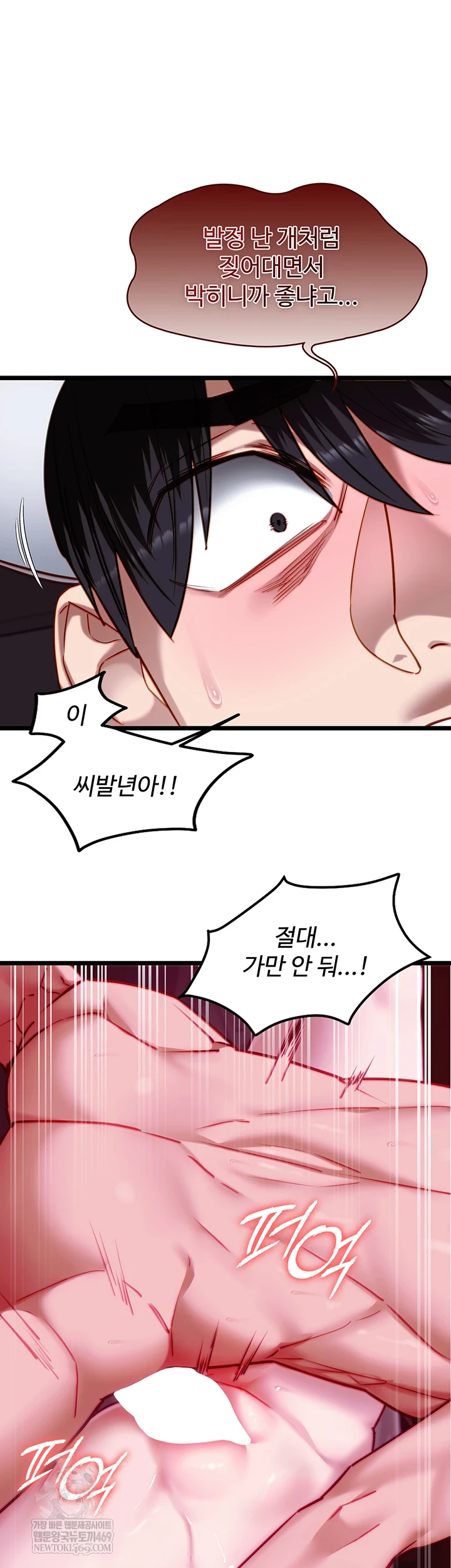 NEW  My Girlfriend Was Already Fully Trained Page 44 - MangaHe