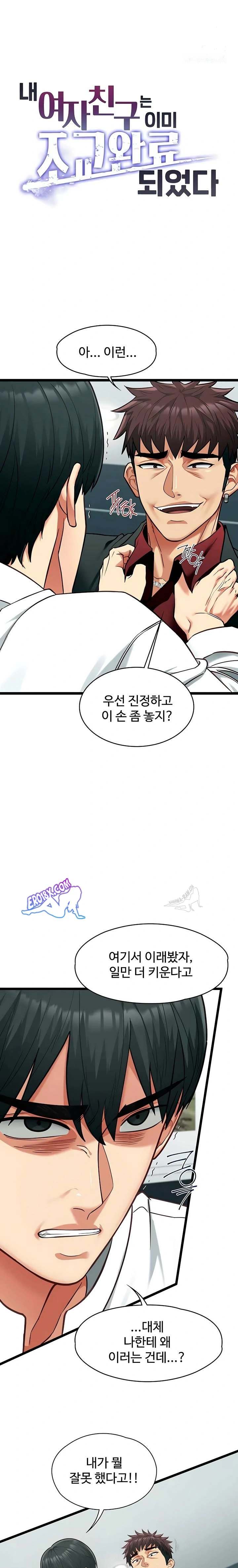 NEW  My Girlfriend Was Already Fully Trained Page 2 - MangaHe