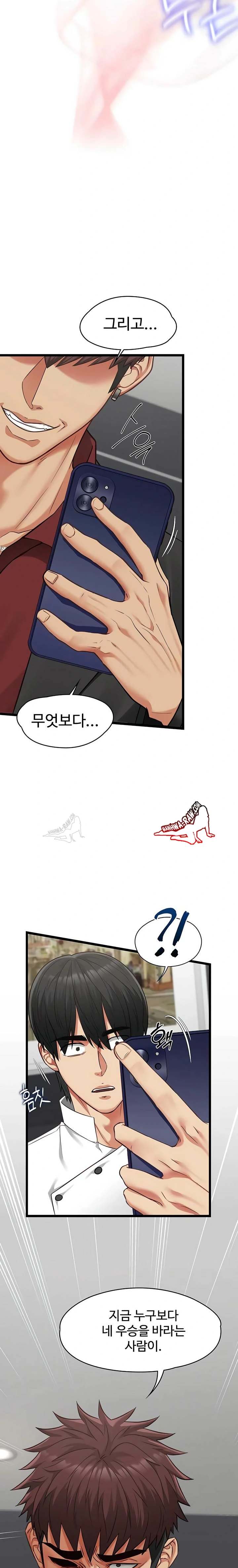 NEW  My Girlfriend Was Already Fully Trained Page 12 - MangaHe