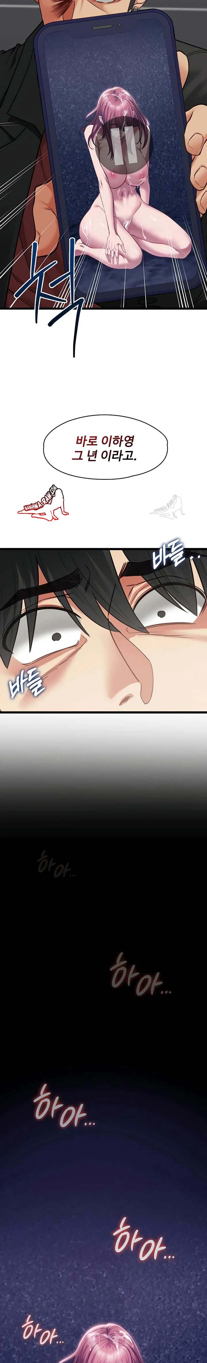 NEW  My Girlfriend Was Already Fully Trained Page 13 - MangaHe